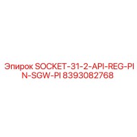 8393082768 SOCKET-31-2-API-REG-PIN-SGW-PI Epiroc