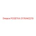 3176442210 РОЗЕТКА Epiroc