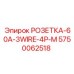 5750062518 РОЗЕТКА-60A-3WIRE-4P-M Epiroc