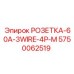 5750062519 РОЗЕТКА-60A-3WIRE-4P-M Epiroc