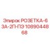 1089044868 РОЗЕТКА-63А-2П-ПЭ Epiroc