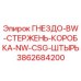 3862684200 ГНЕЗДО-BW-СТЕРЖЕНЬ-КОРОБКА-NW-CSG-ШТЫРЬ Epiroc