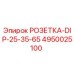 4950025100 РОЗЕТКА-DIP-25-35-65 Epiroc