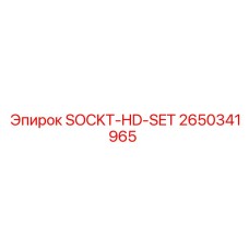 2650341965 SOCKT-HD-SET Epiroc
