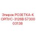 5730003138 РОЗЕТКА-КОРПУС-3126B Epiroc
