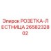 2658232802 РОЗЕТКА-ЛЕСТНИЦА Epiroc