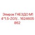 1624605862 ГНЕЗДО M14*1.5-ZG1/… Epiroc