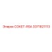 Инструмент для стопорных колец Epiroc RSA 3371821113