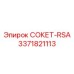 Инструмент для стопорных колец Epiroc RSA 3371821113