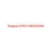 Профессиональный торцовый ключ для буровых Epiroc 56933054