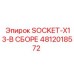4812018572 SOCKET-X13-В СБОРЕ Epiroc