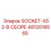 4812018565 SOCKET-X52-В СБОРЕ Epiroc