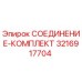 3216917704 СОЕДИНЕНИЕ-КОМПЛЕКТ Epiroc