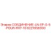6221658300 СОЕДИНЕНИЕ-LN-EP-0-5-POUR-RH7-10 Epiroc