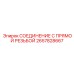 Резьбовое соединение Epiroc 2657828667 для пневмомагистралей