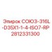 Гидравлический соединитель ISO7-RP арт.2812331300