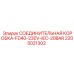 Распаечная коробка Epiroc FD40 230V IEC 20BAR