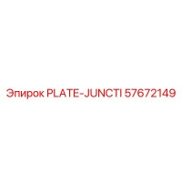 PLATE-JUNCTI Эпирок [57672149]