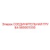 580001330 СОЕДИНИТЕЛЬНАЯ ТРУБА Epiroc