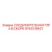 9753218521 СОЕДИНИТЕЛЬНАЯ ТЯГА В СБОРЕ Epiroc