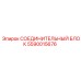 Оригинальный гидравлический соединитель Epiroc 5590015676
