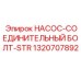 1320707892 НАСОС-СОЕДИНИТЕЛЬНЫЙ БОЛТ-STR Epiroc