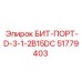 51779403 БИТ-ПОРТ-D-3-1-2B15DC Epiroc