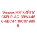 Софт-стартер для буровой техники Epiroc 1901619898