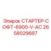 2658029687 СТАРТЕР-СОФТ-6900-V-AC Epiroc