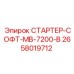 2658019712 СТАРТЕР-СОФТ-МВ-7200-В Epiroc
