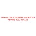 3222317725 ПРОГРАММНОЕ ОБЕСПЕЧЕНИЕ Epiroc