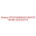 3222322113 ПРОГРАММНОЕ ОБЕСПЕЧЕНИЕ Epiroc