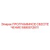 5580012611 ПРОГРАММНОЕ ОБЕСПЕЧЕНИЕ Epiroc
