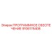 9106175408 ПРОГРАММНОЕ ОБЕСПЕЧЕНИЕ Epiroc