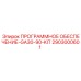 2903000601 ПРОГРАММНОЕ ОБЕСПЕЧЕНИЕ-GA30-90-KIT Epiroc