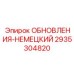 Программное обеспечение для буровых станков Epiroc