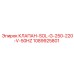1089925801 КЛАПАН-SOL-G-250-220-V-50HZ Epiroc