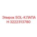 3222313780 SOL-КЛАПАН Epiroc