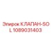 1089031403 КЛАПАН-SOL Epiroc