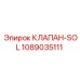 1089035111 КЛАПАН-SOL Epiroc