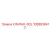 1089038412 КЛАПАН-SOL Epiroc