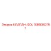 1089062151 КЛАПАН-SOL Epiroc