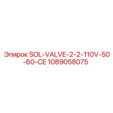 1089058075 SOL-VALVE-2-2-110V-50-60-CE Epiroc