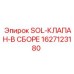 1627123180 SOL-КЛАПАН-В СБОРЕ Epiroc