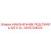 GS15724033 НАКОНЕЧНИК ПОД ПАЯЛЬ 3/0 X 3/... Epiroc