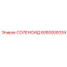 Соленоид 6060008334 для бурового оборудования Epiroc