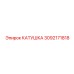 3092171818 КАТУШКА Эпирок (Epiroc)