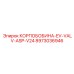 8973036946 КОРПОБОБИНА-EV-VALV-ASP-V24 Epiroc
