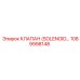 1089998148 КЛАПАН (SOLENOID) Epiroc