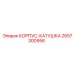 2657300956 КОРПУС-КАТУШКА Epiroc